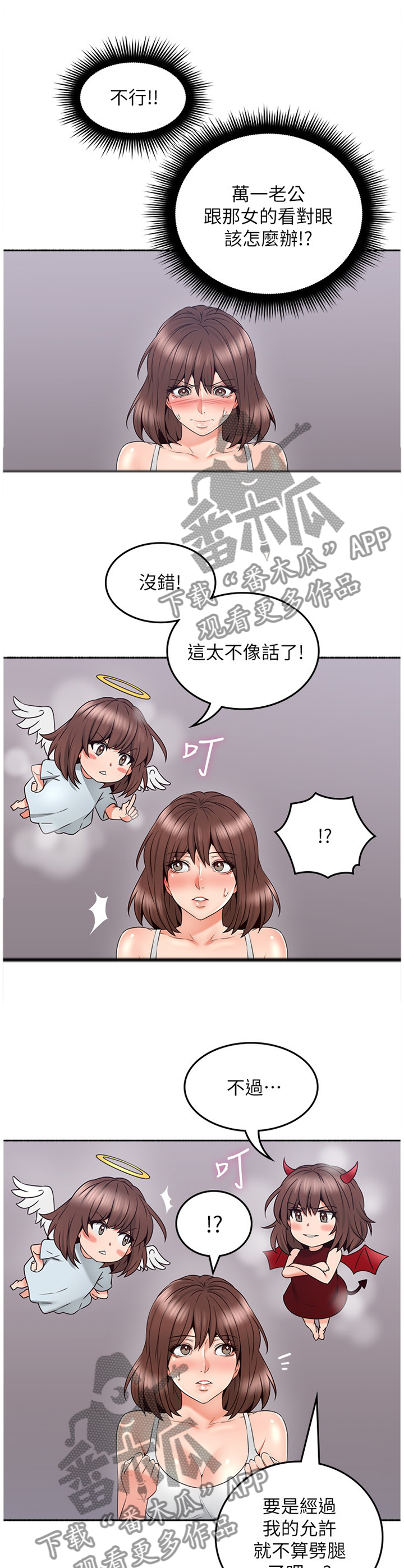 前度的羁绊漫画漫画,第62章：赴约1图