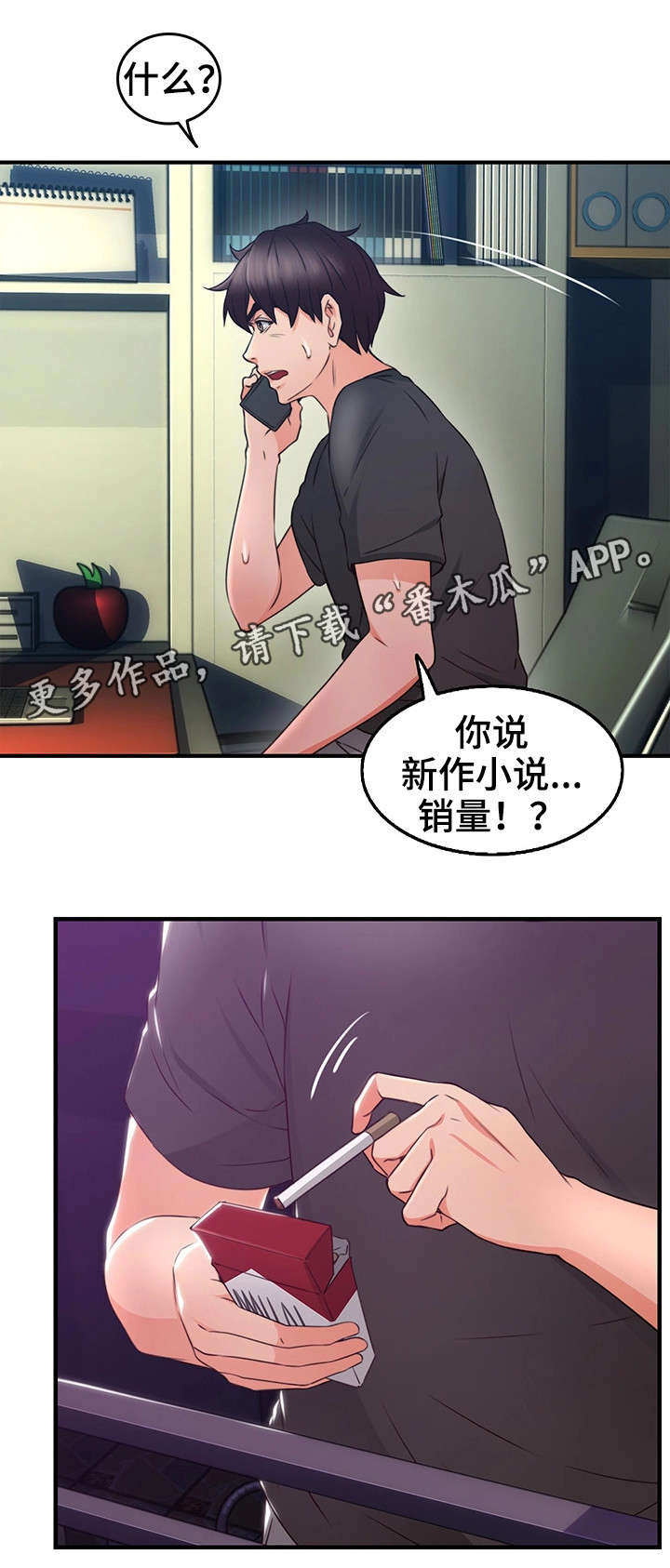 前度的羁绊漫画漫画,第22章：题材4图