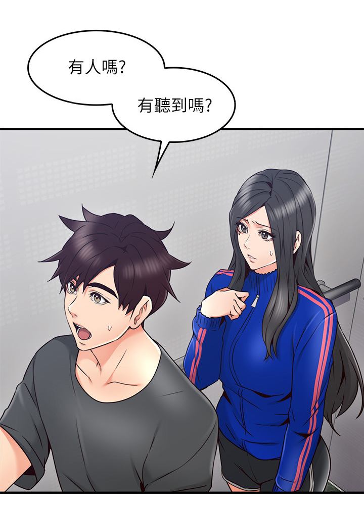 前度的羁绊漫画漫画,第42章：我有话对你说4图