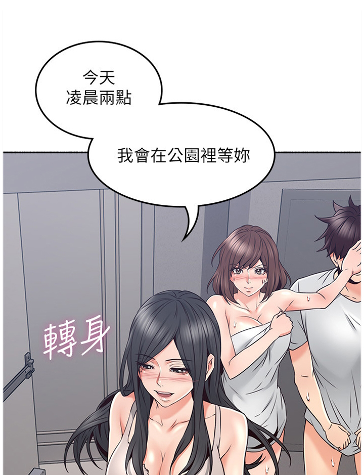 前度的羁绊漫画漫画,第61章：纠结1图