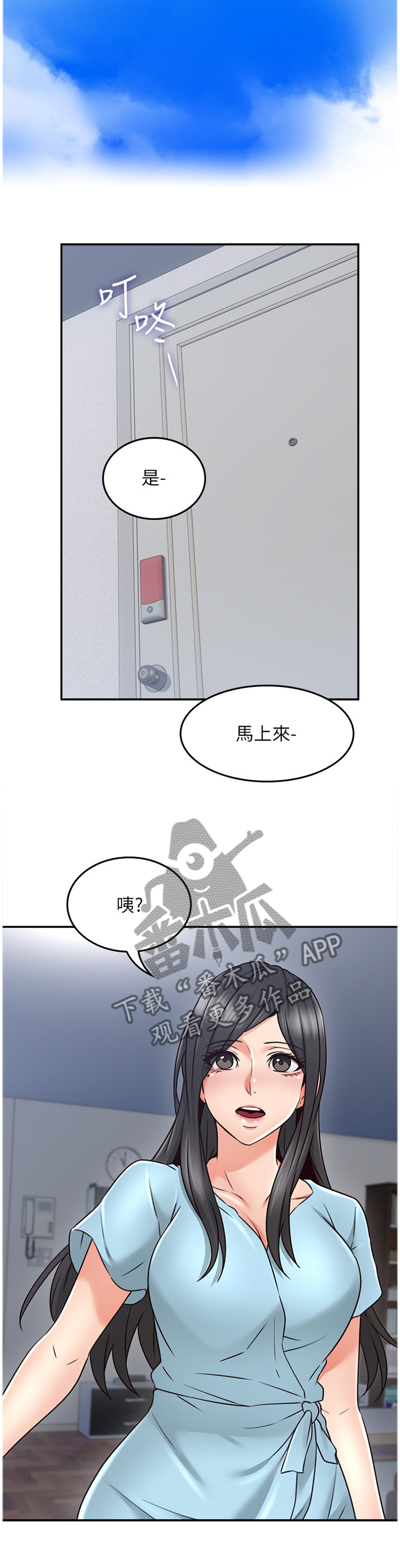 前度的羁绊漫画漫画,第58章：毫无关系1图