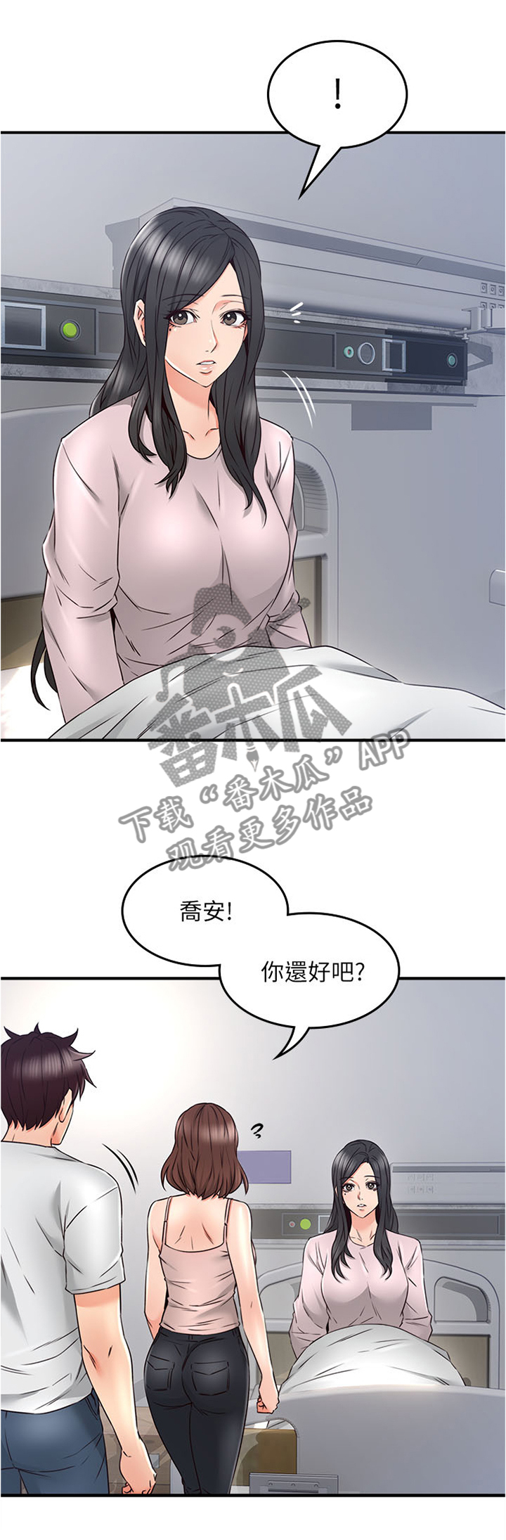 前度的羁绊漫画漫画,第45章：要看这个吗4图