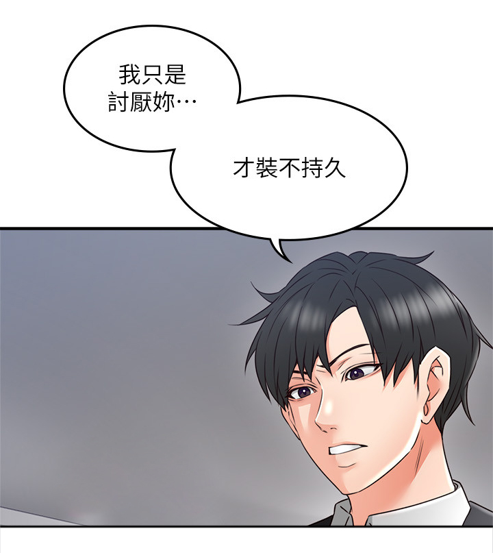 前度的羁绊漫画漫画,第47章：一个提议4图