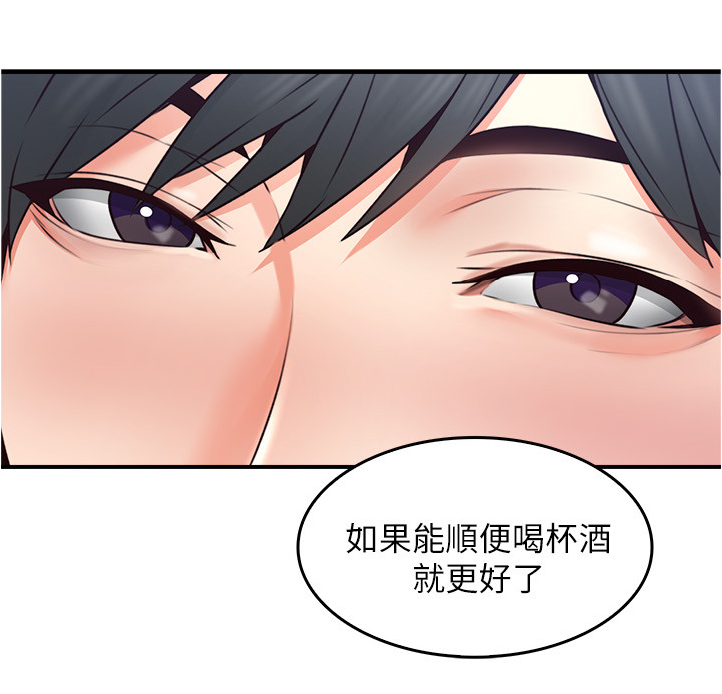 前度的羁绊漫画漫画,第36章：饭局1图