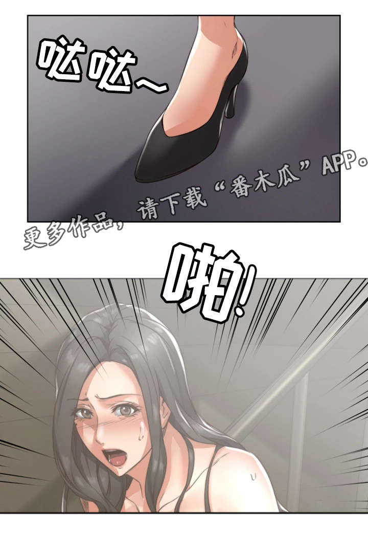 前度的羁绊漫画漫画,第10章：沉迷3图