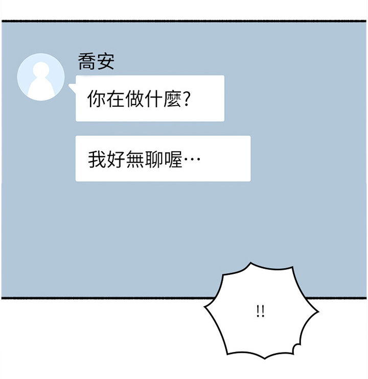 前度的羁绊漫画漫画,第65章：女人的直觉5图