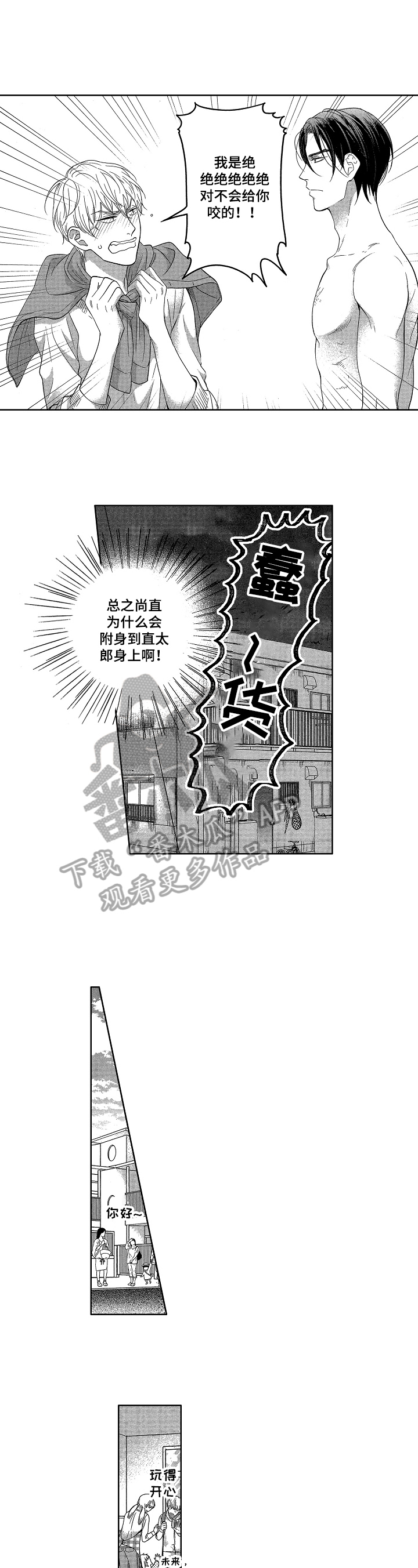 仙妖伴侣漫画在线观看漫画,第10章：思考5图