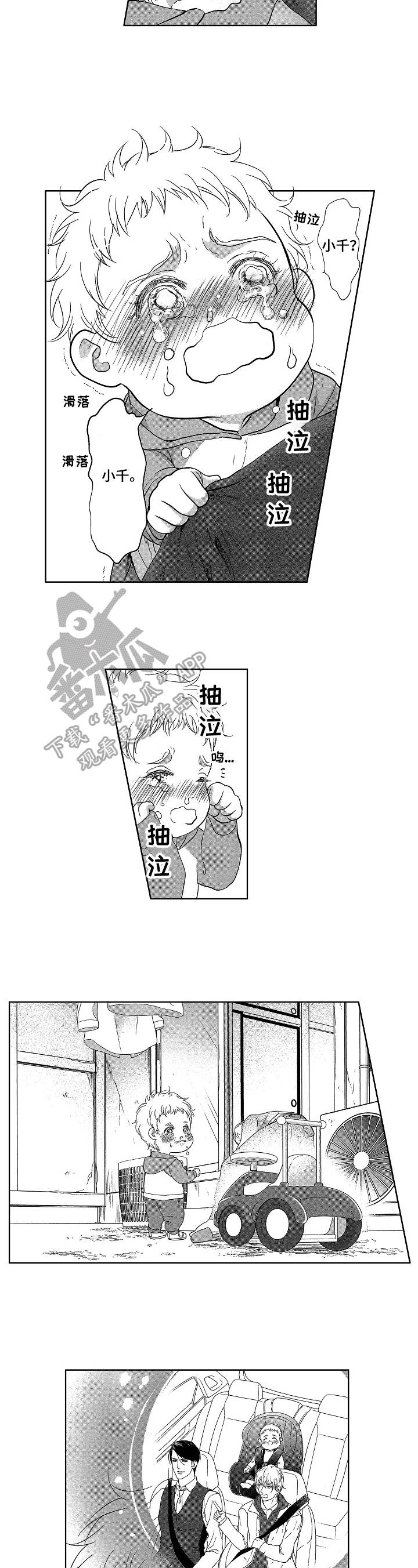 仙妖伴侣漫画漫画,第20章：救下4图