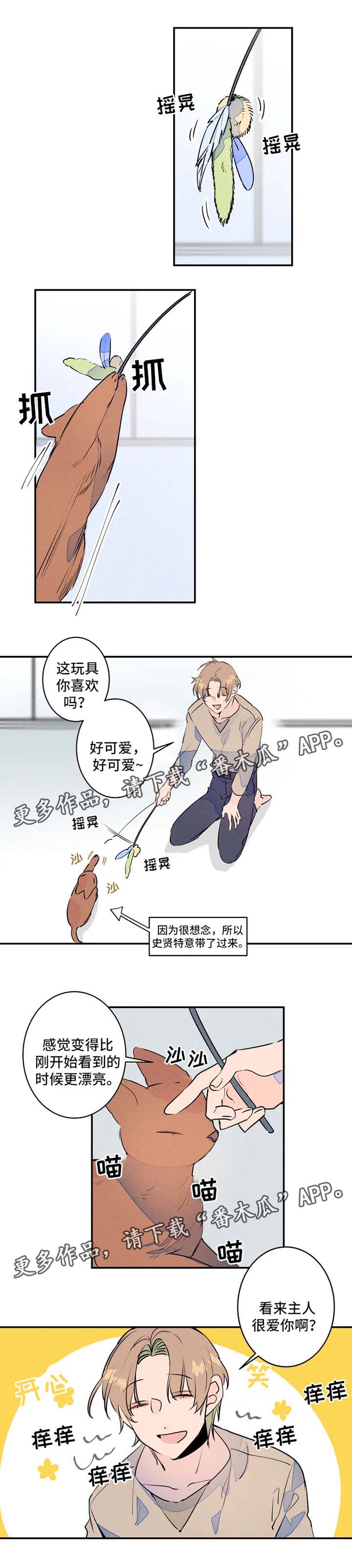 小兔子怎么画漫画,第26章：送文件5图