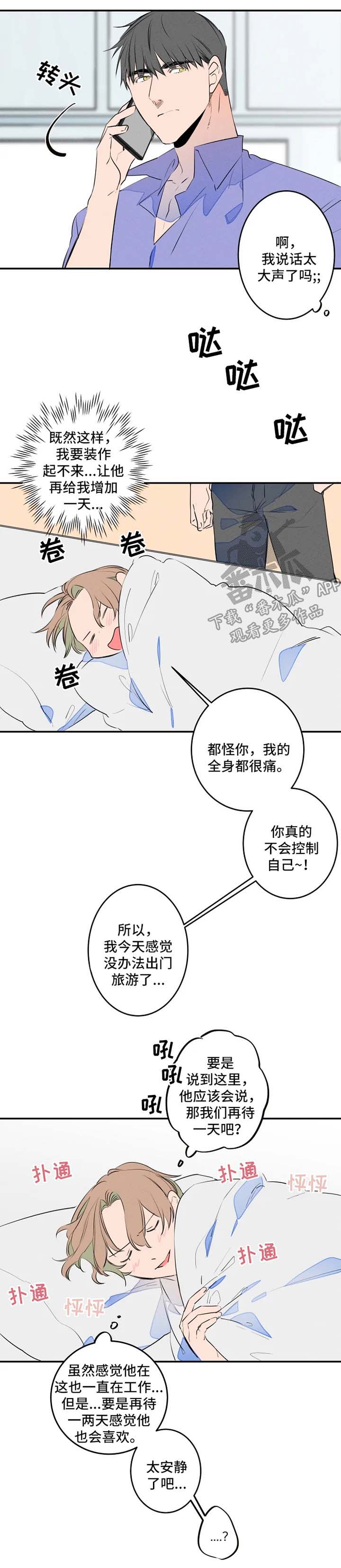 兔兔的小龙宝漫画作者漫画,第37章：爷爷生病3图