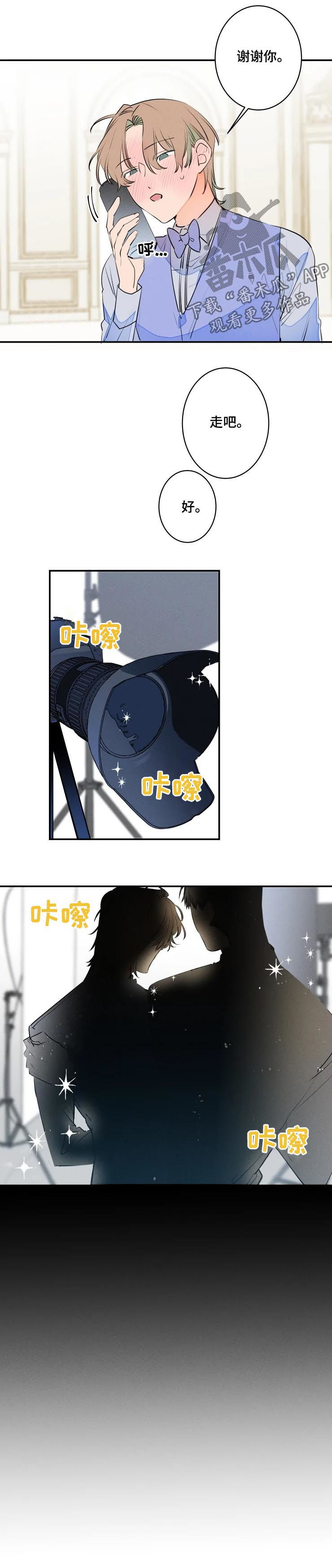 兔兔的小龙宝漫画漫画,第53章：脸3图