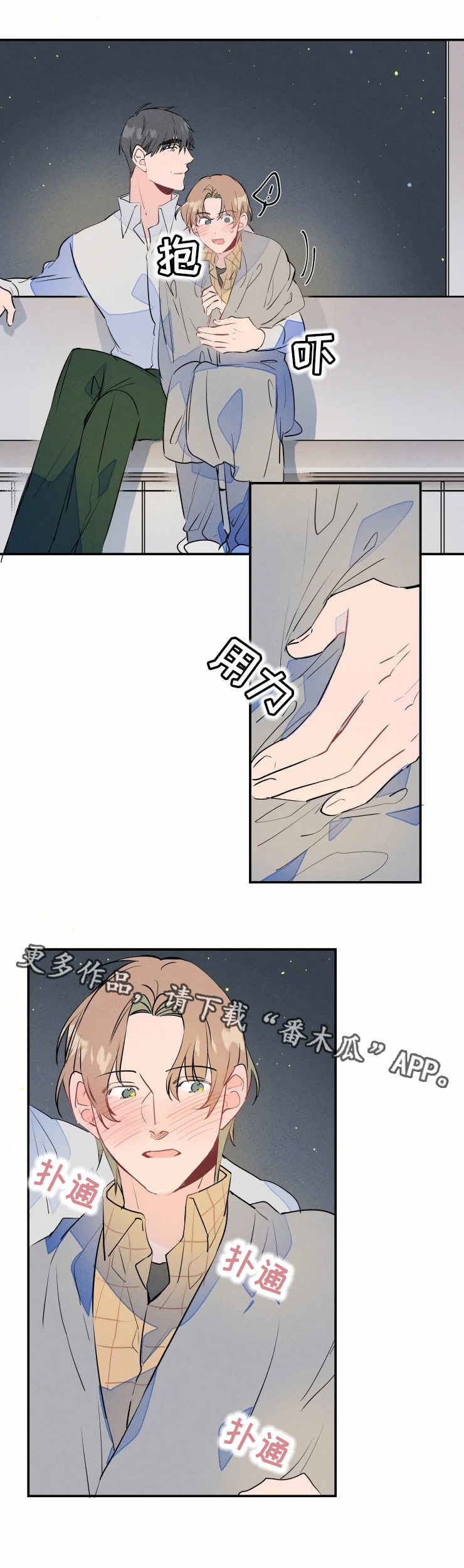 兔兔的小龙宝漫画漫画,第25章：烟火4图