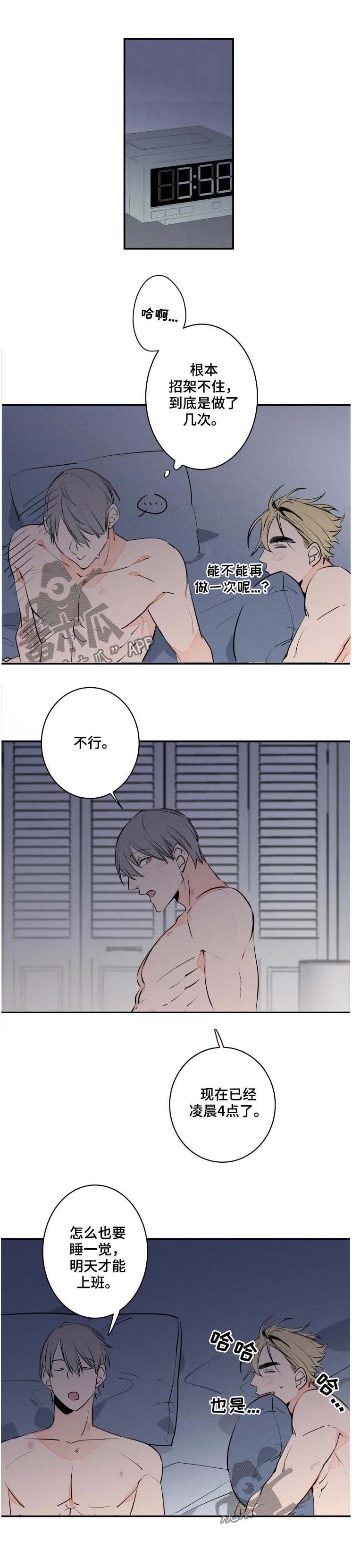 兔兔的小龙宝漫画漫画,第57章：可爱1图