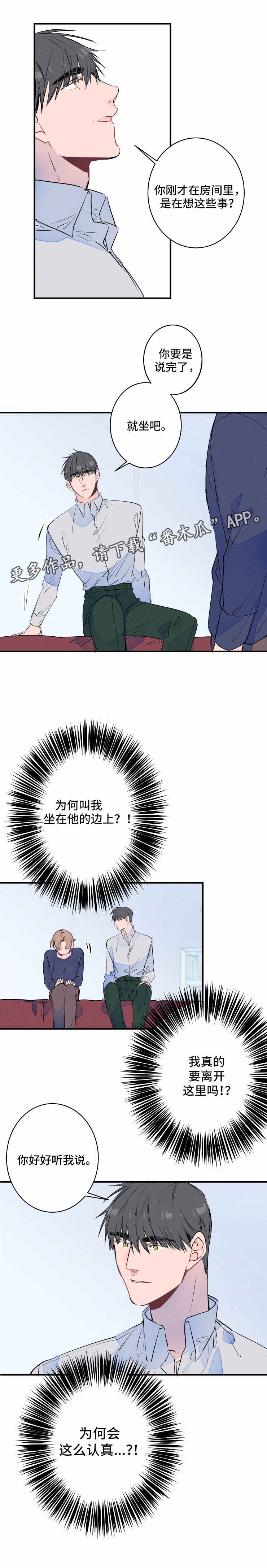 兔兔的小龙宝漫画漫画,第23章：误会3图