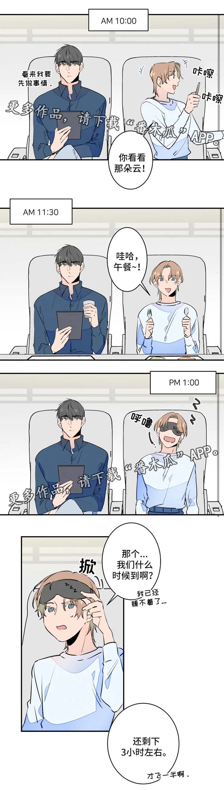 兔兔的小龙宝漫画漫画,第32章：没有拒绝1图