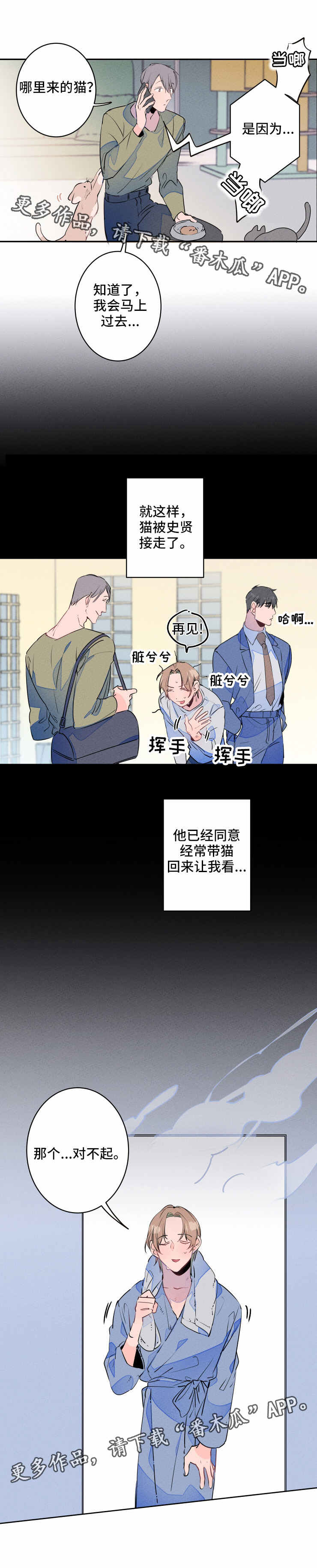 兔兔的小龙宝漫画漫画,第15章：声音1图