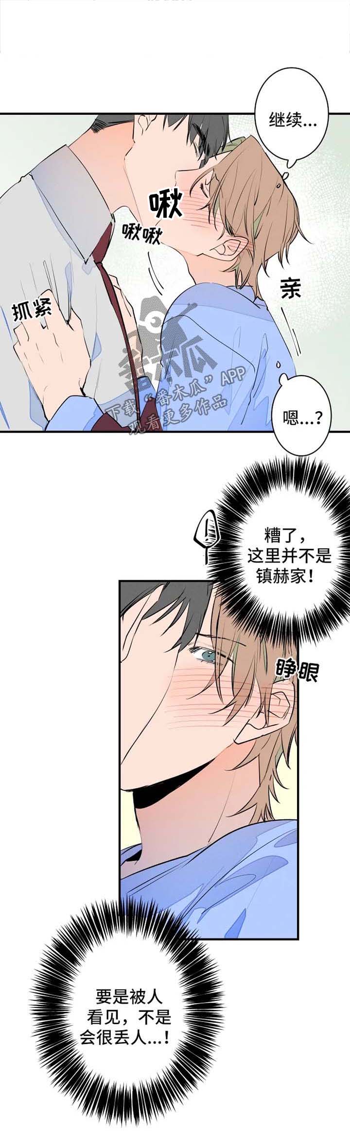 龙兔兔的小说漫画,第43章：早餐5图