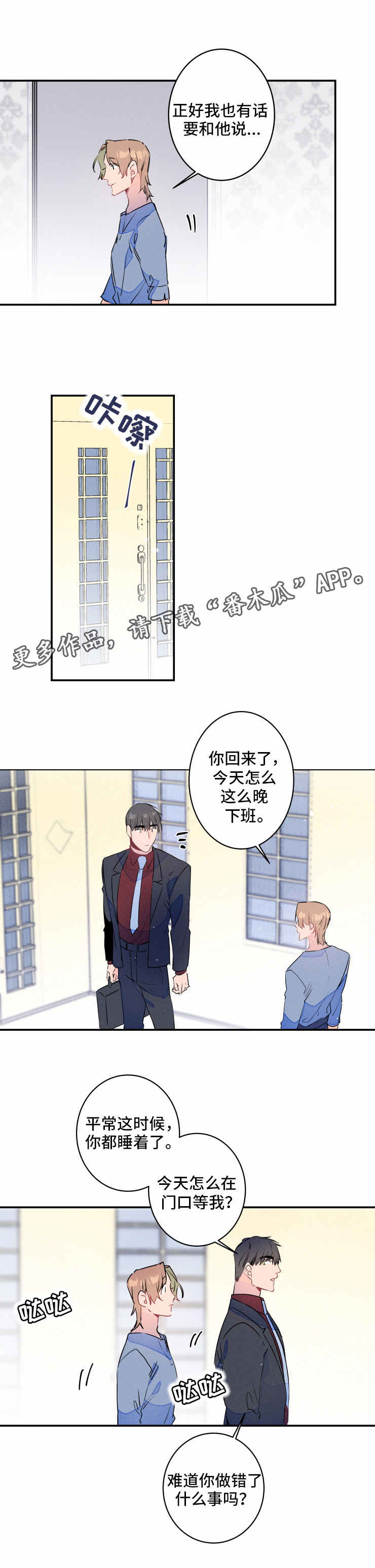 兔兔的小龙宝漫画漫画,第19章：喝酒4图