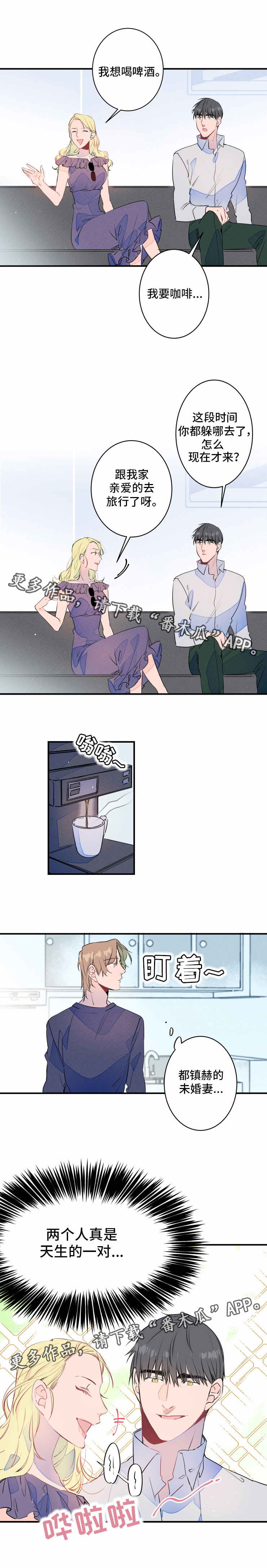 兔兔的小龙宝漫画漫画,第22章：多余4图