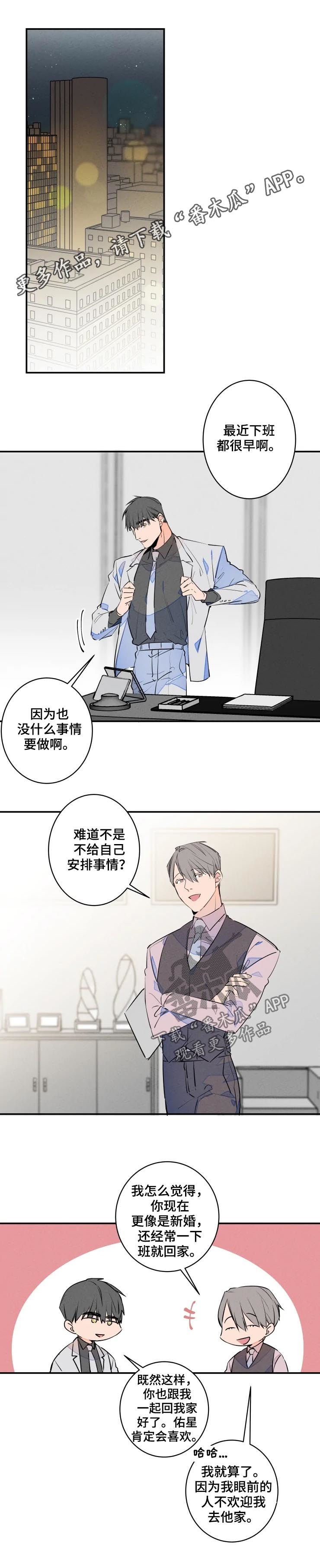 小兔子怎么画漫画,第54章：为什么会这么想5图