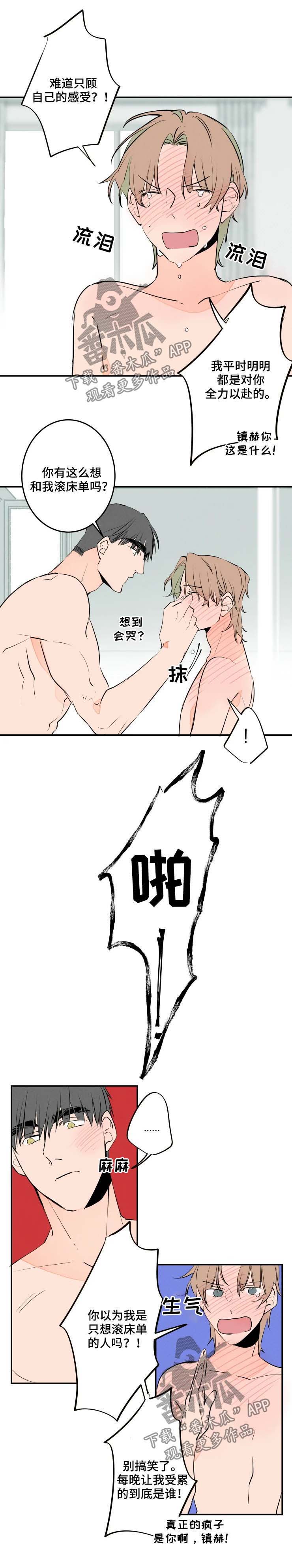 兔兔的小龙宝漫画漫画,第48章：到此为止3图