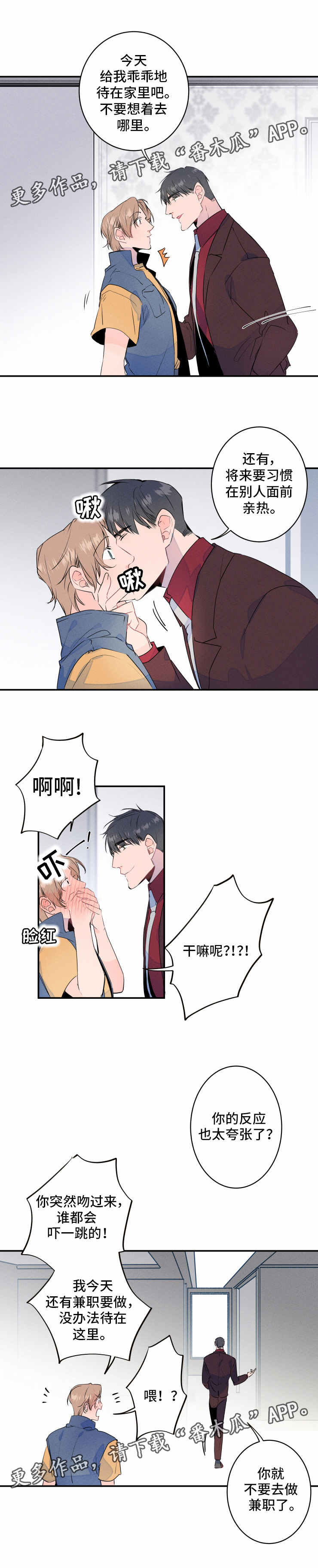 兔兔的小龙宝漫画漫画,第6章：无聊1图