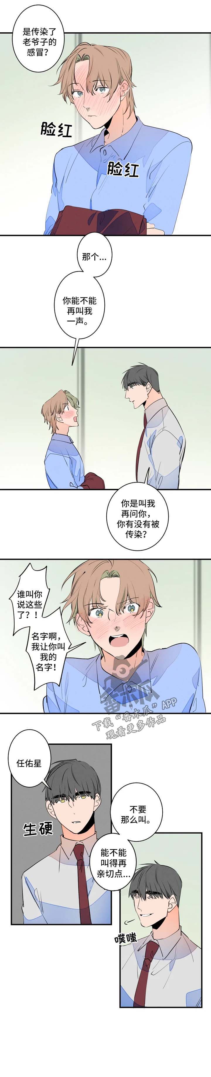 兔兔的小龙宝漫画漫画,第42章：名字4图