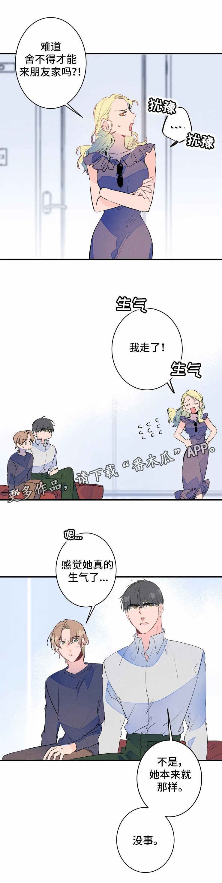 兔兔的小龙宝漫画漫画,第24章：约会2图