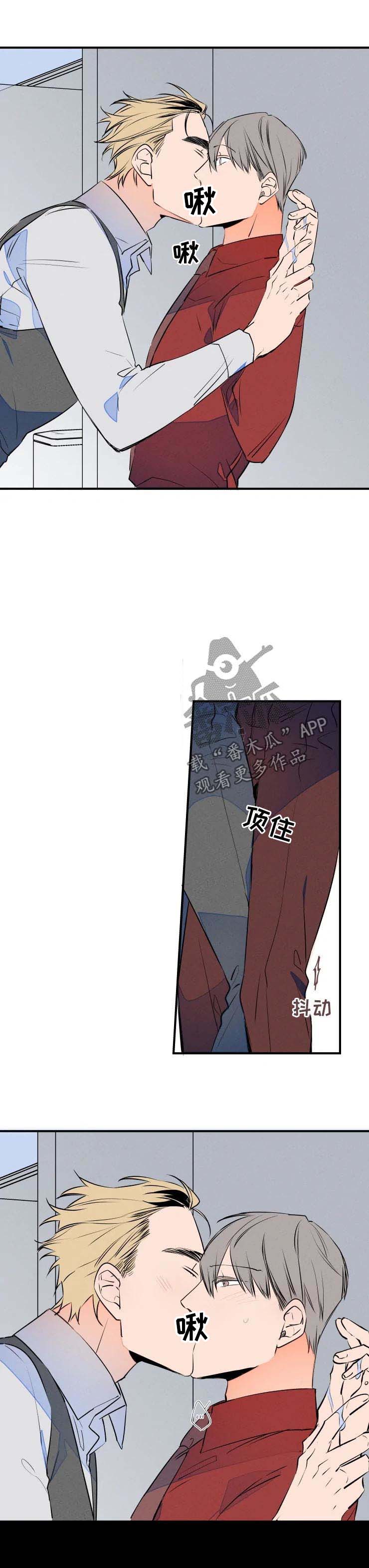 兔兔的小龙宝漫画漫画,第63章：撞见2图
