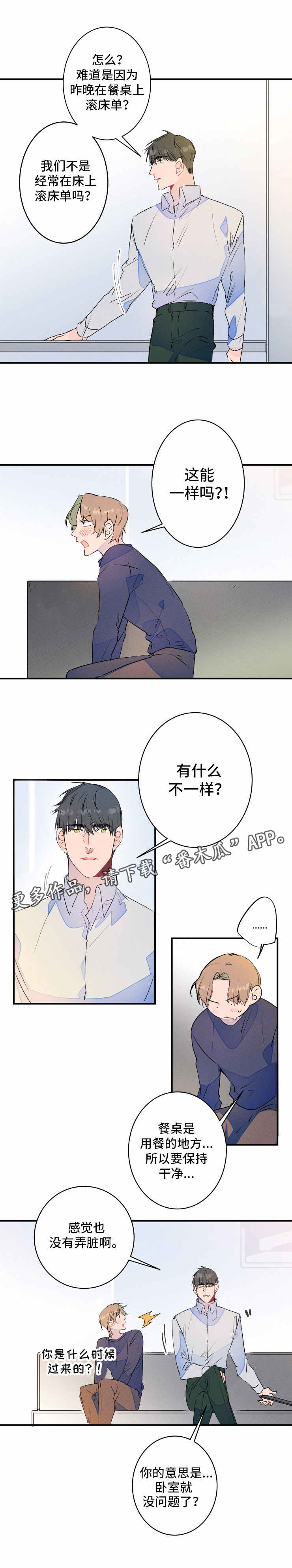 兔兔的小龙宝漫画漫画,第22章：多余5图