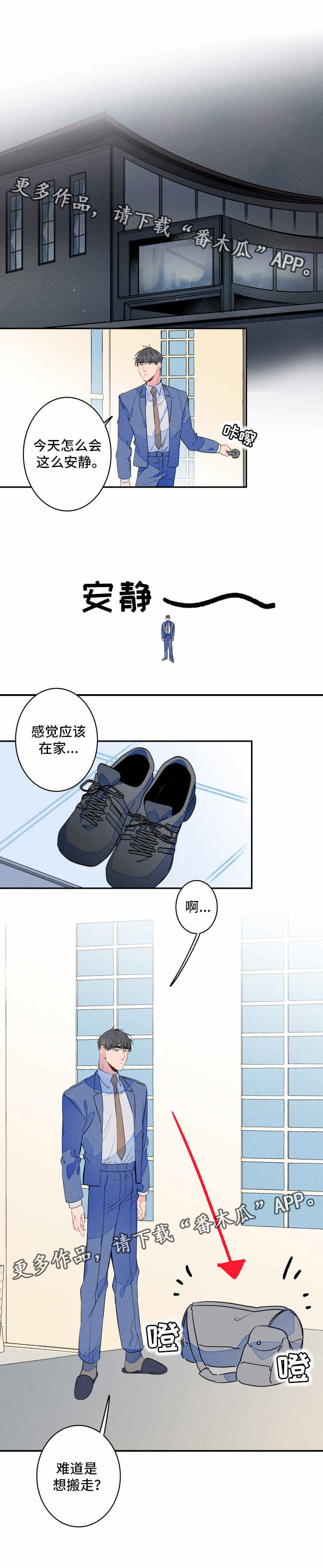 兔兔的小龙宝漫画漫画,第14章：过敏2图