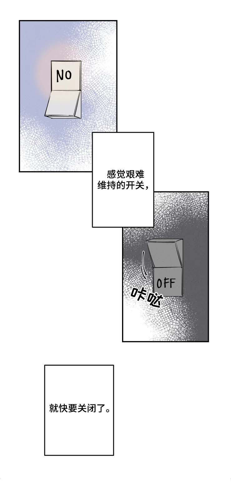 兔兔的小龙宝漫画漫画,第48章：到此为止5图