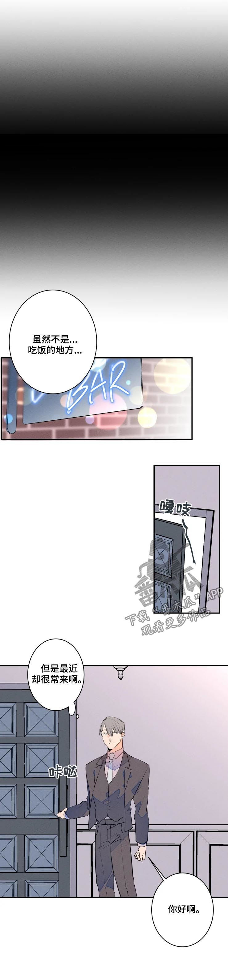 小兔子怎么画漫画,第54章：为什么会这么想4图