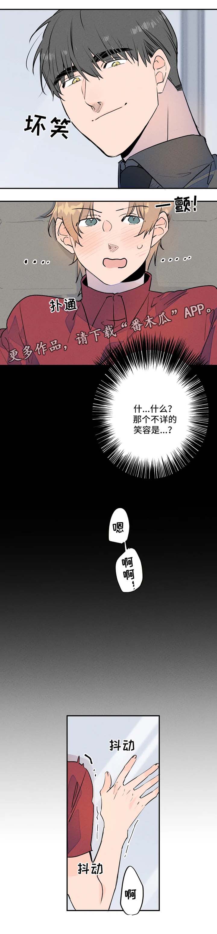 兔兔龙怎么画漫画,第27章：晚点下班4图