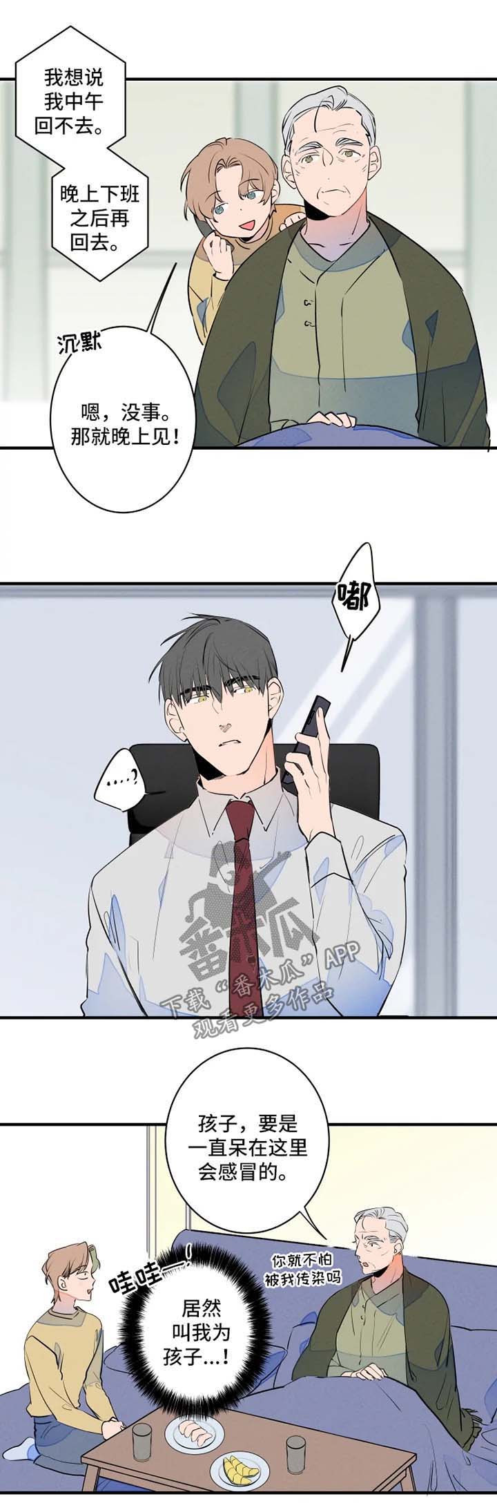 兔兔的小龙宝漫画漫画,第44章：争夺2图
