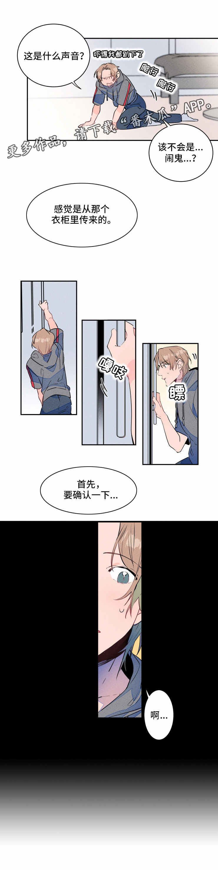 兔兔的小龙宝漫画漫画,第14章：过敏1图