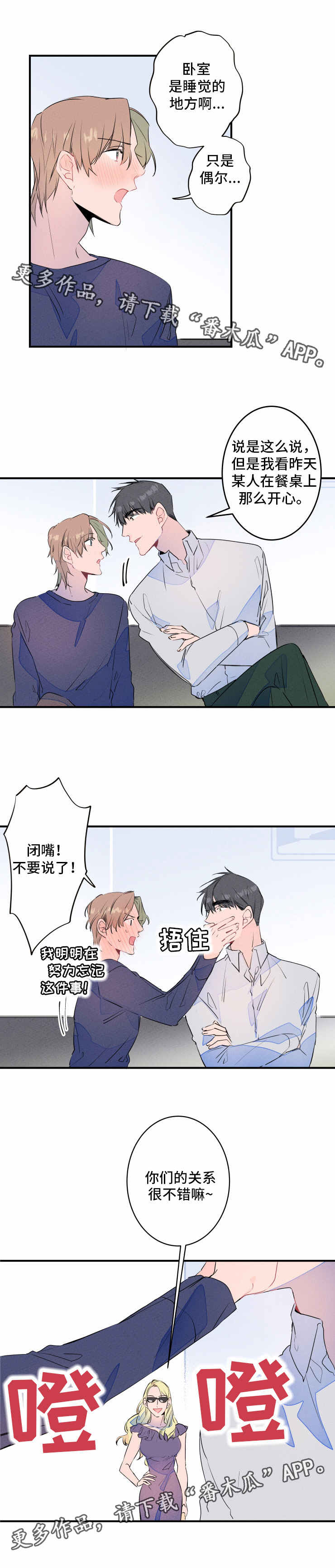 兔兔的小龙宝漫画漫画,第22章：多余1图