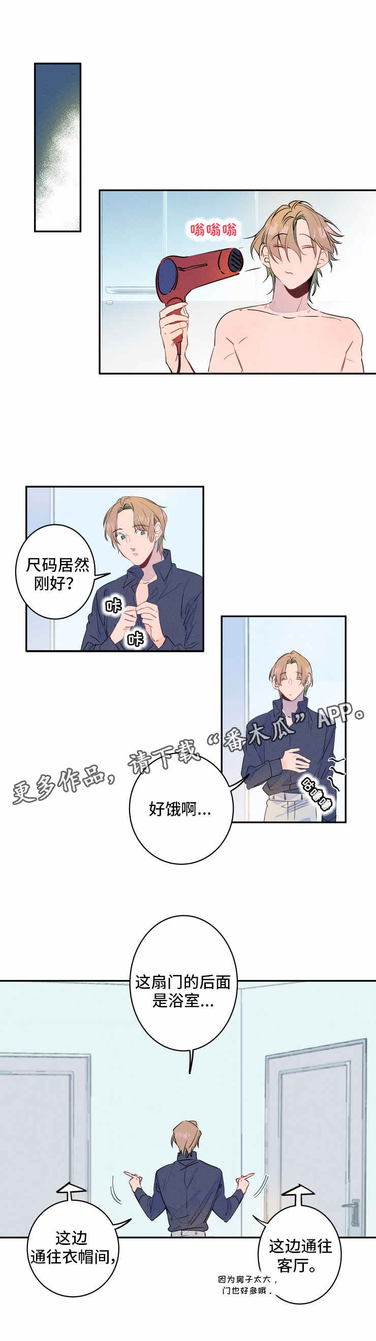 龙兔兔的小说漫画,第9章：发型5图