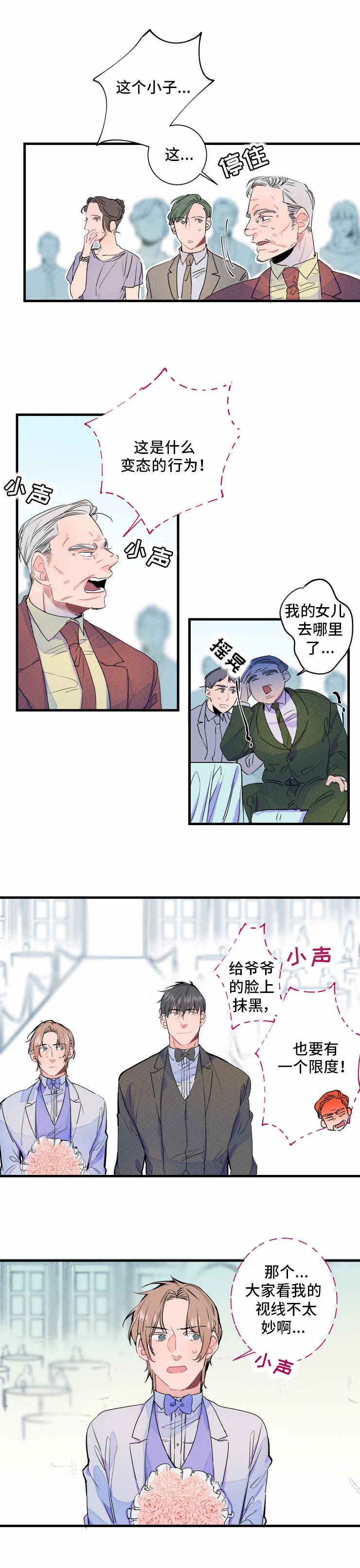 龙兔兔的小说漫画,第3章：礼堂4图