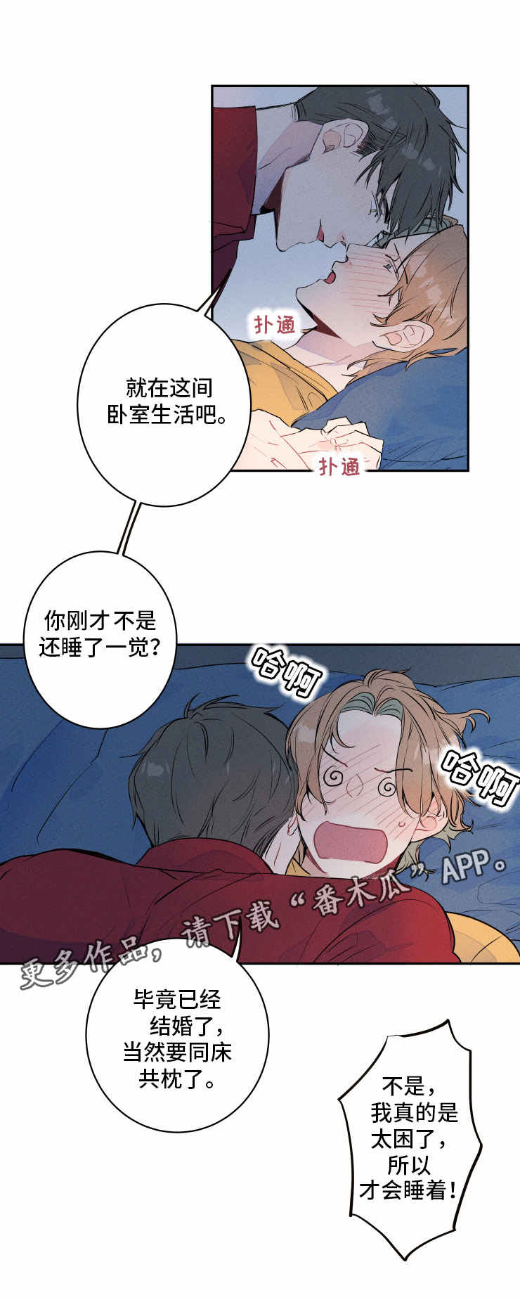 兔兔的小龙宝漫画漫画,第7章：扮演4图