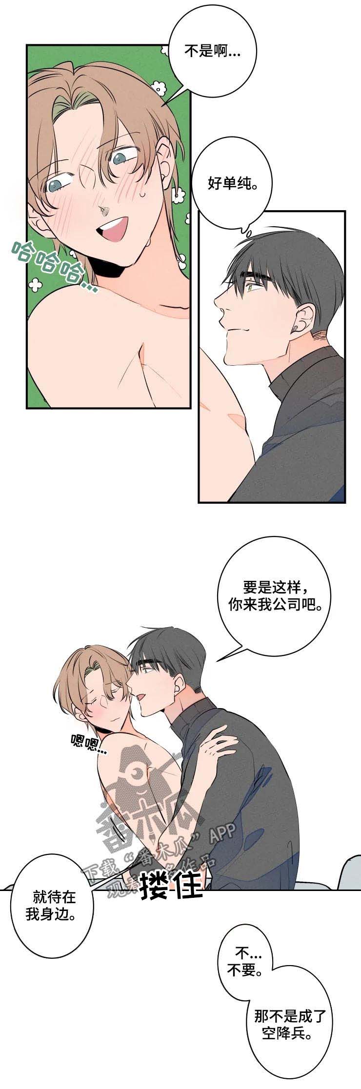 小兔子怎么画漫画,第59章：工作4图