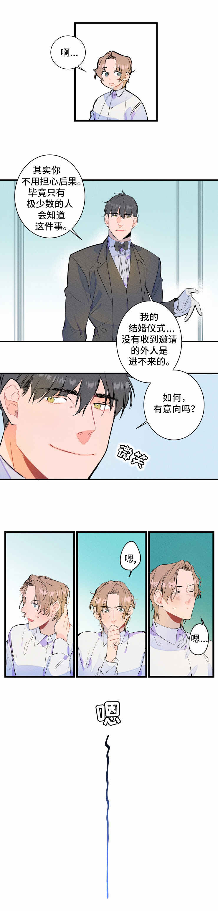 龙兔兔的小说漫画,第3章：礼堂5图