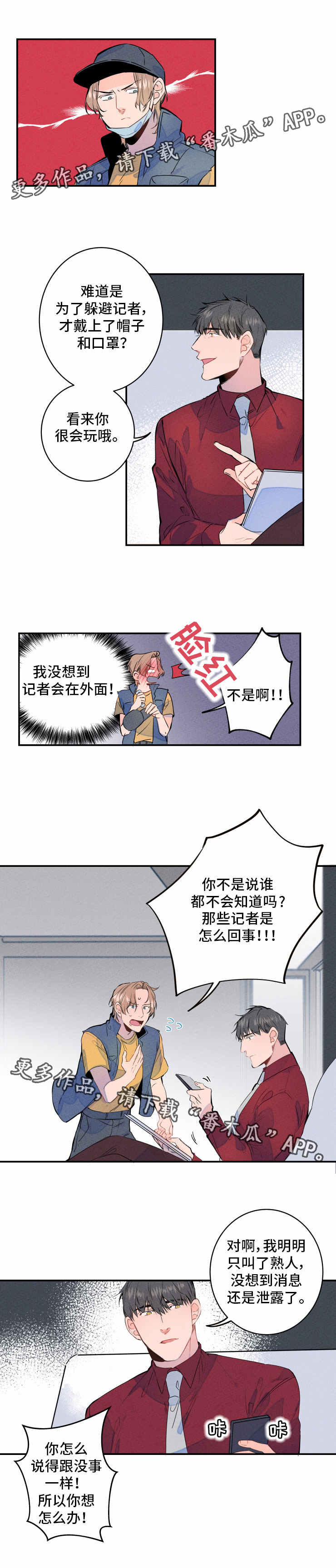 兔兔的小龙宝漫画漫画,第5章：合约2图