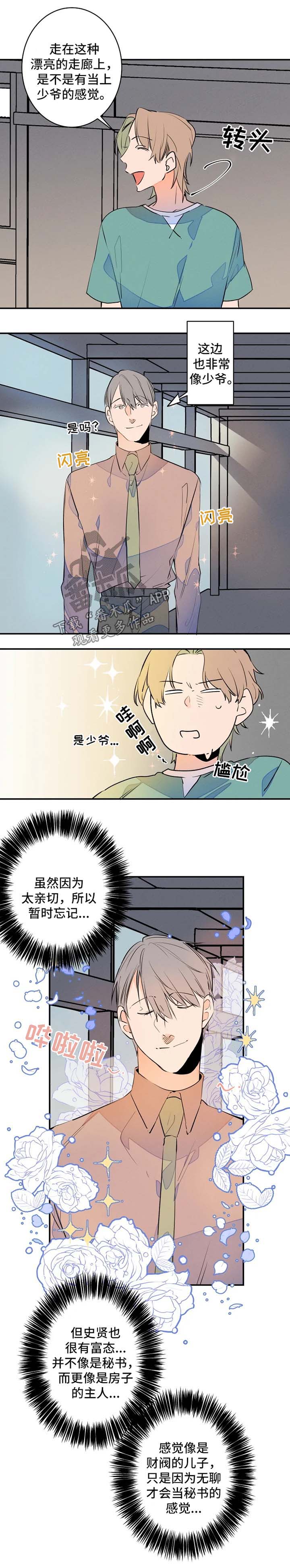 兔兔的小龙宝漫画漫画,第40章：照片分享1图