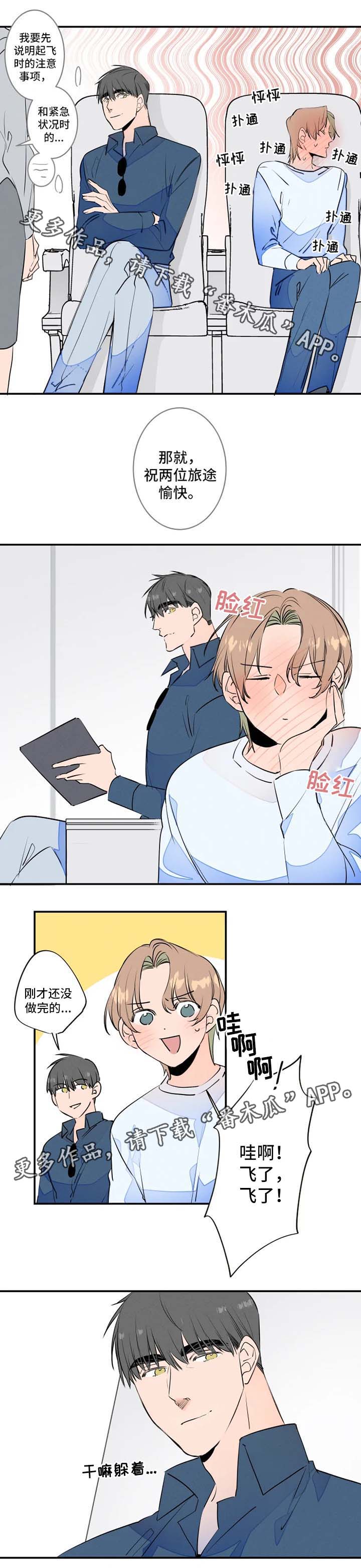 兔兔的小龙宝漫画漫画,第32章：没有拒绝5图