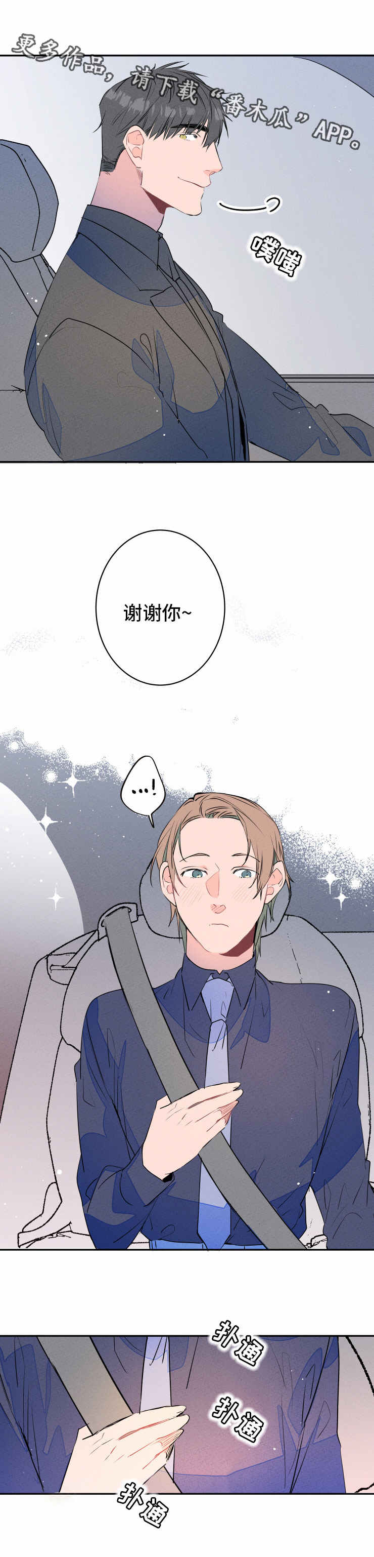 兔兔的小龙宝漫画作者漫画,第13章：适应1图