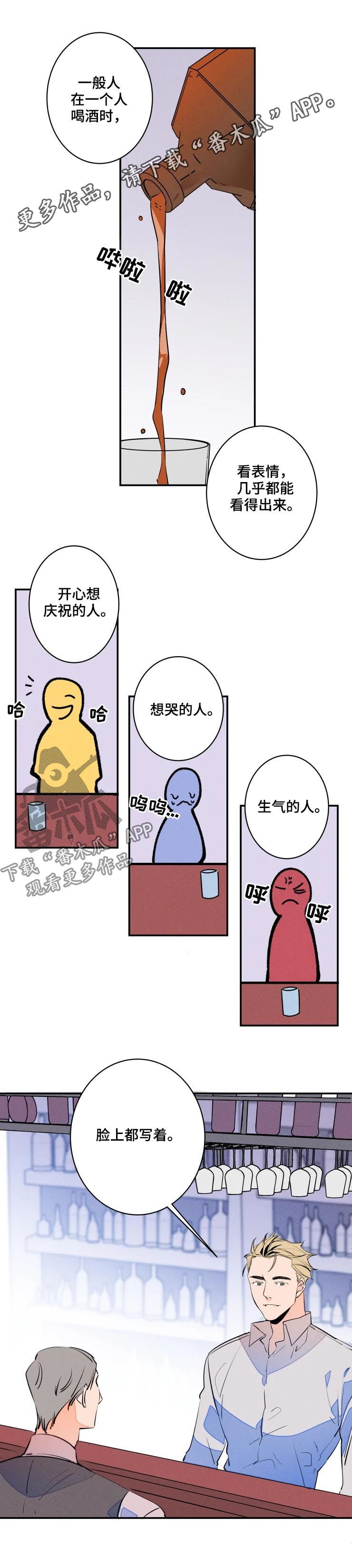 兔兔的小龙宝漫画漫画,第55章：太近了吧3图