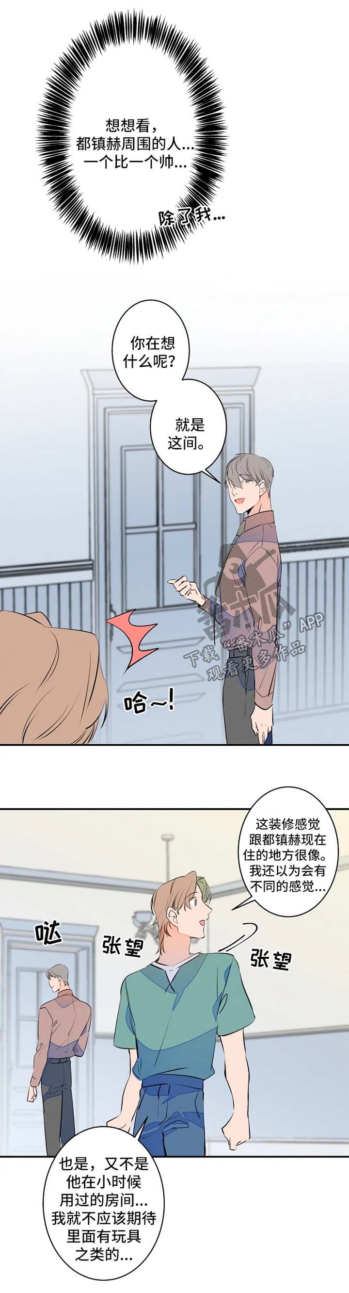 兔兔的小龙宝漫画漫画,第40章：照片分享2图