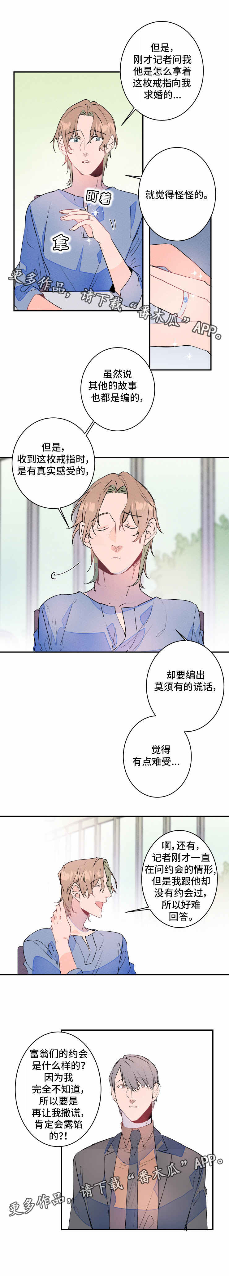 小兔子怎么画漫画,第17章：撒谎4图