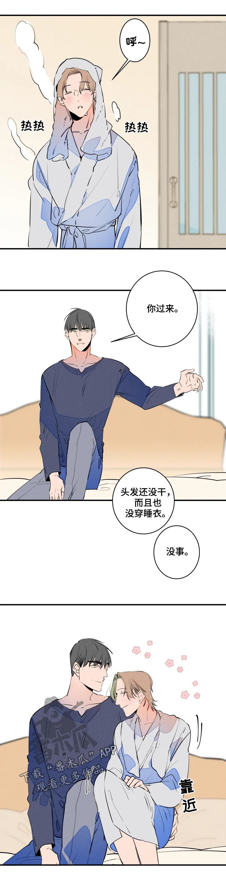 兔兔的小龙宝漫画漫画,第58章：过分亲切1图